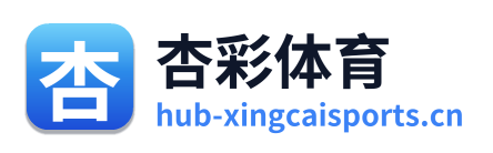 杏彩体育 Logo